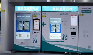 智慧零售行業(yè)發(fā)展研究報告：2026年國內(nèi)智能售貨柜銷量有望超過45萬臺