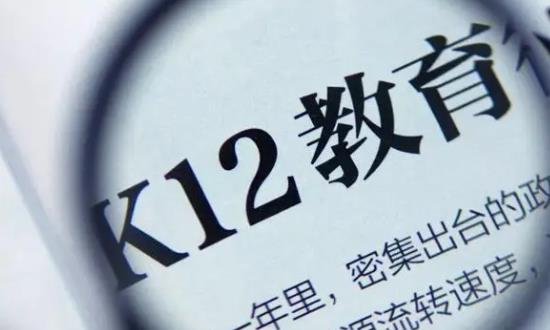 K12教育行業(yè)發(fā)展預(yù)測(cè)與投資：科學(xué)教育、思政教育出現(xiàn)走高趨勢(shì)