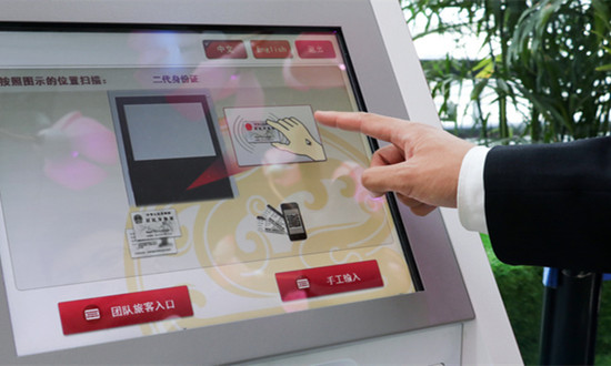 票務(wù)行業(yè)市場(chǎng)深度分析報(bào)告2024