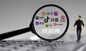 歐盟正式啟動調(diào)查程序 TikTok回應(yīng) 短視頻產(chǎn)業(yè)現(xiàn)狀及未來發(fā)展趨勢分析報(bào)告