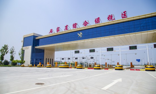 2024年中國(guó)保稅區(qū)行業(yè)市場(chǎng)發(fā)展現(xiàn)狀及重點(diǎn)企業(yè)