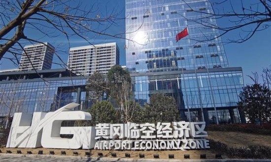 2024年臨空經(jīng)濟(jì)產(chǎn)業(yè)鏈上下游結(jié)構(gòu)及市場發(fā)展現(xiàn)狀