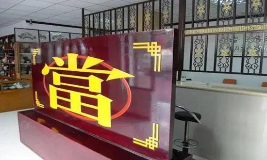 中國拍賣行業(yè)市場現(xiàn)狀及前景全面分析