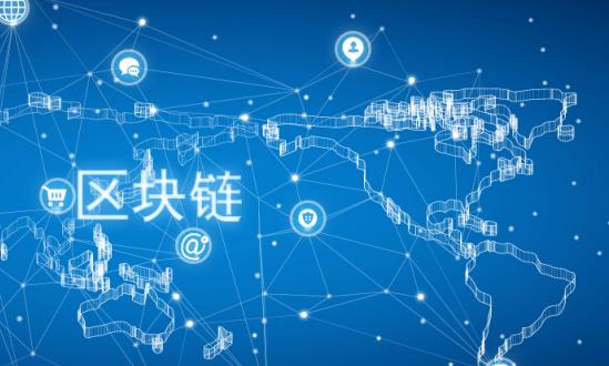 中國區(qū)塊鏈技術(shù)市場深度分析及發(fā)展趨勢研究咨詢預測