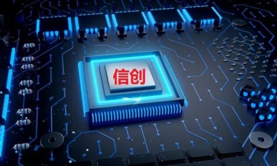 2024年中國信創(chuàng)云行業(yè)產業(yè)鏈供需布局及發(fā)展現狀