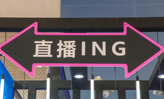 網(wǎng)絡(luò)直播行業(yè)市場現(xiàn)狀分析、未來發(fā)展趨向