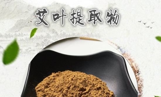 2024年中國艾葉提取物行業(yè)的產(chǎn)業(yè)鏈上下游結構及重點企業(yè)