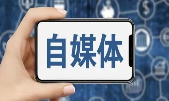 2024自媒體行業(yè)深度調(diào)研及發(fā)展前景、市場機遇