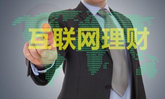 2024年中國互聯網理財行業(yè)的產業(yè)鏈供需布局及發(fā)展前景分析