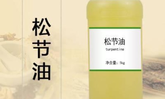 2024年松節(jié)油行業(yè)發(fā)展現(xiàn)狀、競爭格局及未來發(fā)展趨勢分析