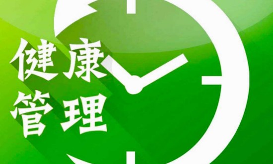 2024年健康管理行業(yè)的發(fā)展背景及市場(chǎng)發(fā)展現(xiàn)狀
