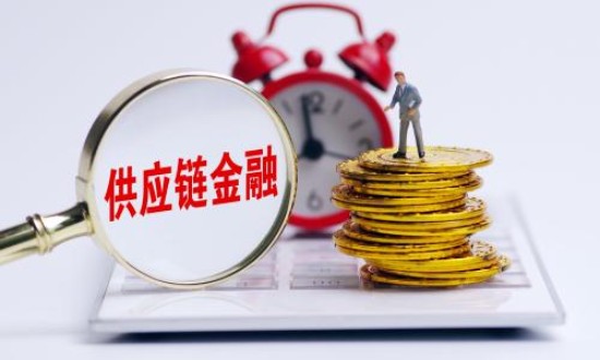 2024年供應鏈金融行業(yè)的發(fā)展背景及重點企業(yè)