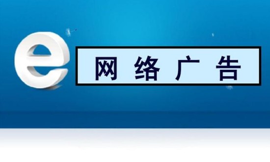 2024年中國網(wǎng)絡(luò)廣告行業(yè)的市場發(fā)展現(xiàn)狀及重點(diǎn)企業(yè)