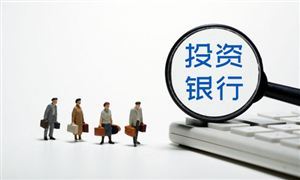 投資銀行行業(yè)競爭形勢分析及未來發(fā)展趨勢預(yù)測報告 匯金增持 四大行集體公告