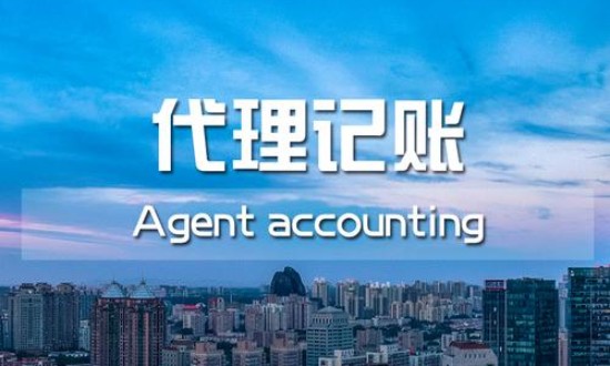 2024年中國代理記賬行業(yè)的產業(yè)鏈供需布局及投資機會分析