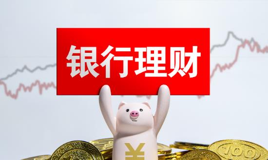 銀行理財產(chǎn)品行業(yè)發(fā)展前景展望：2024年末存續(xù)規(guī)模有望突破30萬億元大關(guān)