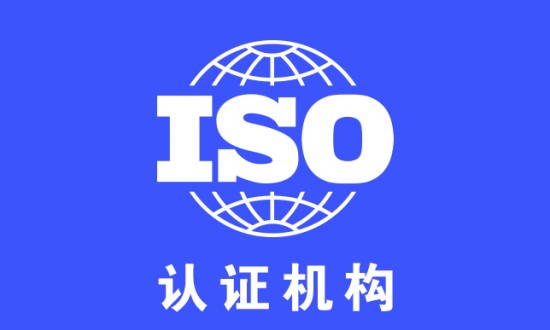 2024年中國(guó)認(rèn)證機(jī)構(gòu)行業(yè)的產(chǎn)業(yè)鏈上下游結(jié)構(gòu)及發(fā)展現(xiàn)狀