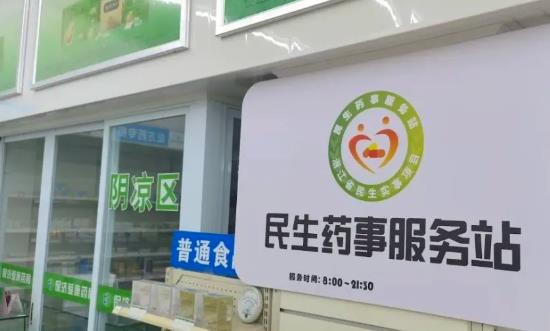 2024藥事服務(wù)行業(yè)市場(chǎng)環(huán)境分析、發(fā)展前景、趨勢(shì)分析