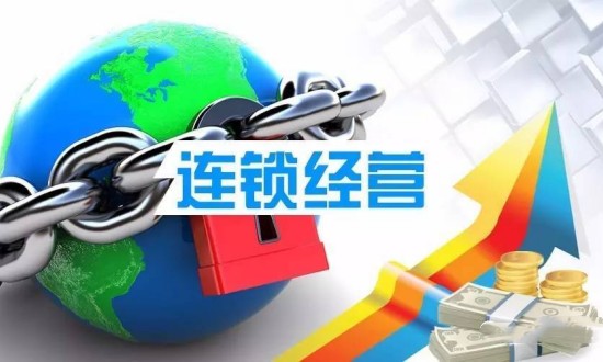 2024年連鎖經營行業(yè)的市場發(fā)展現狀及發(fā)展趨勢分析