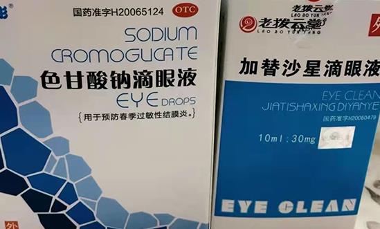 2024眼藥行業(yè)市場(chǎng)發(fā)展前景投資研究