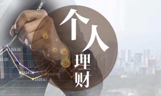 個人理財黃金理財值得投資嗎？個人理財行業(yè)市場現(xiàn)狀分析