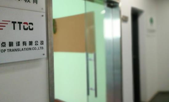 翻譯機(jī)構(gòu)行業(yè)市場(chǎng)運(yùn)行現(xiàn)狀與環(huán)境分析2024