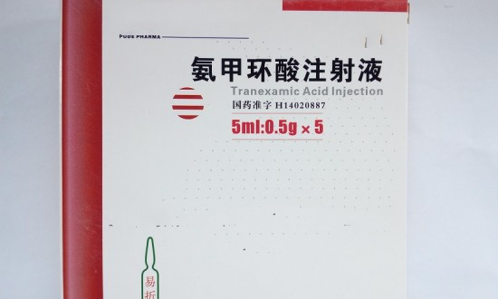 2024年中國(guó)氨甲環(huán)酸行業(yè)的市場(chǎng)發(fā)展現(xiàn)狀及投資前景分析