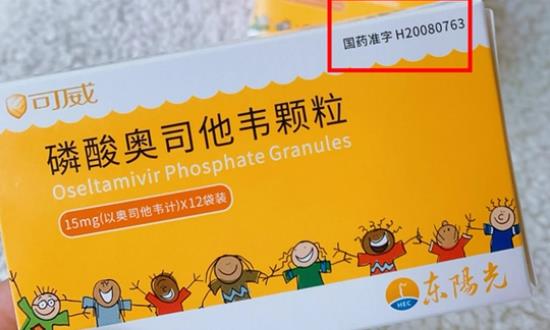 2024甲流特效藥行業(yè)市場環(huán)境、競爭格局分析