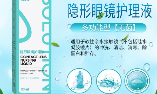 2024年中國隱形眼鏡護(hù)理液行業(yè)的產(chǎn)業(yè)鏈上下游結(jié)構(gòu)及投資風(fēng)險分析