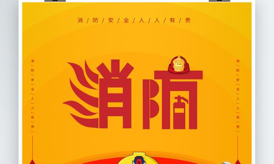 消防安全手抄報簡單好畫又漂亮