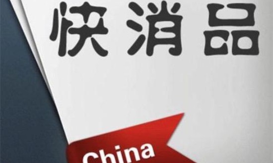 2024年中國快速消費(fèi)品行業(yè)市場發(fā)展現(xiàn)狀及投資機(jī)會(huì)分析