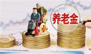 2024養(yǎng)老金融行業(yè)發(fā)展現(xiàn)狀分析及投資前景預(yù)測研究 退休人員基本養(yǎng)老金上調(diào)3%