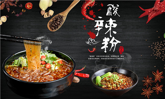 2024年酸辣粉行業(yè)發(fā)展現(xiàn)狀分析 酸辣粉行業(yè)市場規(guī)模及未來趨勢分析