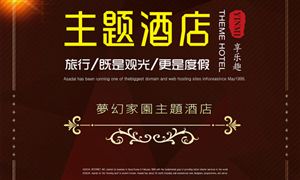 2024中國主題酒店產(chǎn)業(yè)發(fā)展環(huán)境分析和世界標志性主題酒店分析