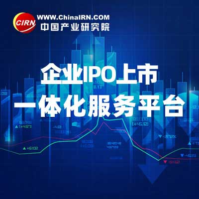 IPO上市咨詢(xún)