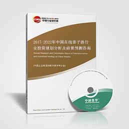2017-2022年中國在線親子游行業(yè)投資規(guī)劃分析及前景預(yù)測咨詢報(bào)告