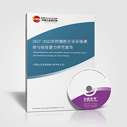 2017-2022年挖掘機行業(yè)市場調(diào)研與投資潛力研究報告