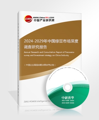 2024-2029年中國綠豆市場深度調(diào)查研究報告