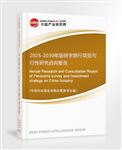 2025-2030年版研學(xué)旅行項(xiàng)目可行性研究咨詢(xún)報(bào)告