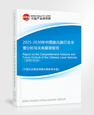 中國激光器行業(yè)全景分析與未來展望