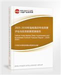 2025-2030年海南酒店市場深度評(píng)估與投資前景預(yù)測報(bào)告