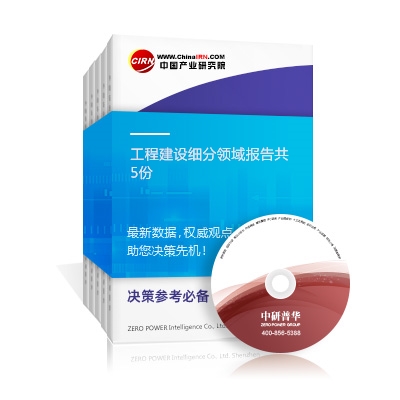 工程建設(shè)細分領(lǐng)域報告
